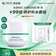 潤百顏白紗布屏障安肌面膜50g睡眠面膜敏肌曬后修護(hù)護(hù)膚品男女華熙生物