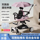 佳若琪雙胞胎嬰兒推車(chē)遛娃神器雙人前后坐輕便可折疊二胎寶寶兒童手推車(chē) 粉色粉傘【鋁合金+可折疊+墊子】