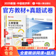 25正版現(xiàn)貨】官方中級(jí)經(jīng)濟(jì)師2025教材歷年真題經(jīng)濟(jì)師中級(jí)2025教材中級(jí)經(jīng)濟(jì)師人力資源工商管理金融財(cái)稅建筑中級(jí)經(jīng)濟(jì)師教材經(jīng)濟(jì)師中級(jí)2025教材 【工商+基礎(chǔ)4本套】官方教材+真題模擬卷