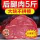 10斤國產(chǎn)腿肉整切前腿去骨原切后腿新鮮商用低脂豬肉非牛肉黃牛 5斤腿肉 急速發(fā)貨，順豐包郵