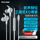 Piva派威S6聲卡版入耳式有線(xiàn)游戲耳機type-c主播游戲專(zhuān)用同款電競游戲吃雞音樂(lè )耳麥3.5mm電腦手機通用 type-c灰白 內置聲卡I三段EQ調節