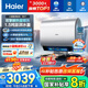 海爾（Haier）【小藍(lán)瓶?jī)裟w洗BK7】麥浪系列富鍶礦泉浴超薄雙膽電熱水器扁桶小魔盒3DMAX速熱3500W變頻巨能洗 80L 3500W 超大水量全家滿足BK7