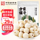 方家鋪子中華老字號 蓮子400g 湘潭磨皮白蓮子去芯 百合桂圓銀耳羹食材