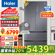 海爾（Haier）【雙系統(tǒng)】冰箱家用553升全空間保鮮零距離自由嵌入式對(duì)開門多門無(wú)霜一級(jí)能效超薄底部散熱雙系統(tǒng) 553L星蘊(yùn)銀+全空間保鮮+零距離嵌入+獨(dú)立雙系統(tǒng)
