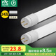 雷士（NVC）T8led燈管日光燈管燈條燈帶1.2米24W正白光（不含支架 需自購(gòu)）