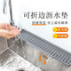 趣木也可折邊斜坡硅膠瀝水墊窄邊水槽導(dǎo)流排水墊臺(tái)面集水墊防濺防積水墊 【可折起擋邊】35x6瀝水墊灰色
