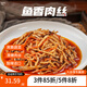 新雅預制菜冷凍早餐晚餐家常菜中華老字號熟食半成品菜懶人菜方便雞肉 魚(yú)香肉絲325g