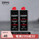 ZIPPO之寶配件耗材 小油*2 打火機(jī)油配件耗材油 133ml小油*2