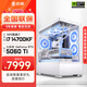 武極天奕 14代i7 14700KF海景房機(jī)箱直播電競游戲臺式組裝電腦黑神話悟空主機(jī)整機(jī)DIY組裝機(jī) 14700KF+RTX5060Ti丨配置三