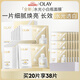 玉蘭油（OLAY）【全新升級】水光小白瓶面膜20片補水美白去黃提亮膚色生日禮物女