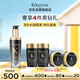 卡詩海源黑鉆香氛護(hù)發(fā)精油75ML持久留香滋潤秀發(fā)柔順亮澤生日禮物
