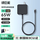 綠巨能（llano）聯(lián)想筆記本充電器65W 20V3.25A Type-C電腦電源適配器Thinkpad X1/X270/E480充電線便攜款