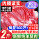 柒島內(nèi)蒙古新鮮純羊肉生鮮去骨羊腿肉純?nèi)庋蚝笸热怃袒疱仧究救馊怵W 頂配 純?nèi)猓ㄑ蛲热猓?2-2.2斤
