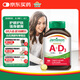 健美生（Jamieson）維生素A+D軟膠囊 100粒/瓶護(hù)眼膚強(qiáng)壯骨骼增強(qiáng)免疫系統(tǒng)預(yù)防夜盲癥