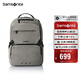 新秀麗（Samsonite）雙肩包時(shí)尚商務(wù)電腦包通勤大容量背包卡其色 15.6英寸 NX5*94001