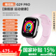 dido【國(guó)家補(bǔ)貼15%】G29 Pro血壓血糖尿酸血脂風(fēng)險(xiǎn)評(píng)估通話(huà)智能手表心電實(shí)時(shí)監(jiān)測(cè)運(yùn)動(dòng)手表監(jiān)測(cè)睡眠血氧 血壓尿酸版-粉色【血氧心率實(shí)時(shí)健康監(jiān)測(cè)】