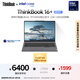 ThinkPad【國家補(bǔ)貼20%】聯(lián)想ThinkBook 16+ AI全能本 英特爾酷睿Ultra5 16G 1T 2.5K RTX4050筆記本電腦