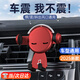 好汽仕車載手機(jī)支架汽車內(nèi)專用導(dǎo)航出風(fēng)口固定器多功能電重力動(dòng)支架