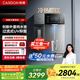 凱度（CASDON）家用 凈飲機 直飲水機 可接桶裝水 冷熱一體 定量取水 外置水壺 壁掛式管線機100%真開水 G2