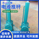 環(huán)駿電液推桿分體式電液推桿自動復(fù)位礦用電液推桿煤礦用平行式推桿 分體式電液推桿【預(yù)付款】