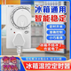 公牛（BULL）冰箱溫控器冰箱知音溫控器冰箱溫控器通用冰箱伴侶自動節(jié)能不結(jié)冰