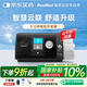 瑞思邁（Resmed）進(jìn)口全自動(dòng)呼吸機(jī)S10升級(jí)款Plus C+防打呼嚕可聯(lián)網(wǎng)遠(yuǎn)程管理止鼾機(jī)