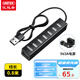 優(yōu)越者(UNITEK)usb分線器2.0帶電源高速拓展塢7口HUB集線器筆記本電腦USB擴(kuò)展塢轉(zhuǎn)換器Y-2160ABK