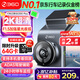 360行車記錄儀G300plus2K超高清夜視 150°大廣角全景 本機(jī)查看回放
