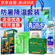 小林康夫夏季防暑降溫套裝清涼包噴霧冰涼貼高溫慰問用品送禮員工福利禮盒