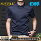 SUSTYLE高端奢侈品男裝高檔冰絲短袖t恤男夏季商務(wù)休閑polo衫涼感半袖 寶藍(lán)色 3XL
