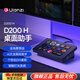 優(yōu)籃子【ulanzi】D200H Stream Deck XL 13鍵LCD可視化直播導(dǎo)播切換臺(tái)可編程快捷鍵盤宏按鍵內(nèi)容控制臺(tái) 【25年新款全新升級(jí)】D200H 桌面助手