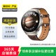 華為（HUAWEI）Watch 4/4 Pro 二手智能手表 一鍵微體檢 運動監(jiān)測 獨立通信 WATCH 4 Pro|木星棕 具體規(guī)格可參考質檢報告