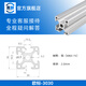 秉旭歐標(biāo)2020工業(yè)3030鋁型材4040框架工作臺diy魚缸架鋁合金型材國標(biāo) 歐標(biāo)3030-2.0