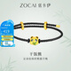 佐卡伊黃金手鏈女足金999熊貓轉(zhuǎn)運(yùn)珠手鏈送女友七夕禮物定價(jià) 約0.3克