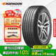 韓泰（Hankook）汽車輪胎 185/65R15 88H H728 適配軒逸/愛麗舍/悅納/歐尚A600