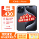 【即將售罄】iphone15pro 15pro手機 5G雙卡全網通5G手機 15ProMax 藍色鈦金屬 256GB店保720天+配件禮包