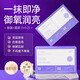 PNPN云感綿柔卸妝濕面膜20片/包七夕禮物