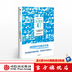 塊數(shù)據(jù)4.0 人工智能時(shí)代的激活數(shù)據(jù)學(xué) 大數(shù)據(jù)戰(zhàn)略 中信出版社圖書