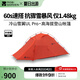 牧高笛（MOBIGARDEN）冷山雪翼 戶外徒步露營防風(fēng)防雨快搭外骨骼輕量化帳篷 溢彩橙/冷山雪翼UL2 30D