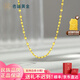 老福黃金黃金項(xiàng)鏈女款瓦片鏈素鏈簡(jiǎn)約時(shí)尚鎖骨鏈生日禮物520送女友老婆 瓦片鏈/約1.0g
