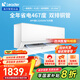 統(tǒng)帥（Leader）空調(diào) 超省電超一級能效1.5匹變頻冷暖空調(diào)掛機(jī) 以舊換新 1.5匹 一級能效 超省電Pro 35LA2