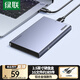 綠聯(lián) USB3.0移動(dòng)硬盤盒 2.5英寸外置硬盤盒 適用電腦筆記本臺(tái)式機(jī)外接SATA串口SSD固態(tài)機(jī)械硬盤盒子