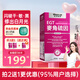 萊特維健L麥角硫因美白緊致膠囊60粒/盒 99.99%手性純度 含煙酰胺蝦青素