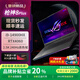 ROG槍神8plus 14代酷睿i9 4060/4070星云屏2.5K電競游戲本筆記本電腦 槍神8P/酷睿i9/RTX4060/18寸 16G內(nèi)存+1TB硬盤