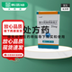 [信必捷]雷貝拉唑鈉腸溶片 20mg*30片 1盒裝
