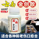 云南消炎白藥粉外傷金創(chuàng  )粉傷口快速愈合結痂藥止血粉金創(chuàng  )粉消炎粉 【殺菌抑菌】藥房直售 【20g/瓶裝】