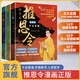 推恩令漫畫版 推恩令正版書籍 千古陽謀的真相 變通謀略之道漫畫 中國人應(yīng)該知道的國學(xué)知識(shí) 國學(xué)知識(shí)一本通 中國人應(yīng)知道的國學(xué)知識(shí) 漫畫中華文化1000問 中國文化常識(shí)一千問正版小學(xué)生必背大全 【3冊(cè)】