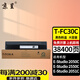 京呈T-FC30C適用東芝TOSHIBA 2051C墨粉 2550C 2551C 2050C粉盒 【38400頁(yè)】T-FC30C 大容量黑色粉盒 復印機