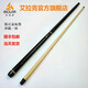 艾拉克（ECLAT）沖跳一體臺(tái)球桿-隕石金標(biāo)黑一桿在手能沖，能跳桌球桿黑八九球桿 隕石金標(biāo)黑沖跳一體