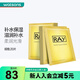 妝蕾屈臣氏泰國進(jìn)口RAY蠶絲面膜補(bǔ)水保濕提亮 金色35克*20片